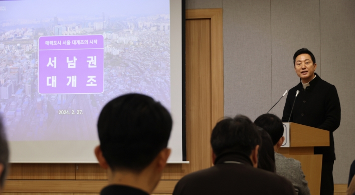 Plans unveiled to redevelop southwest Seoul