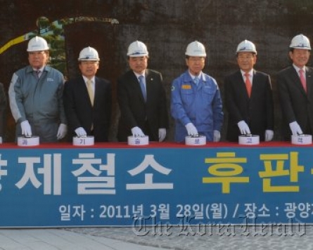 POSCO completes new thick-plate plant in Gwangyang