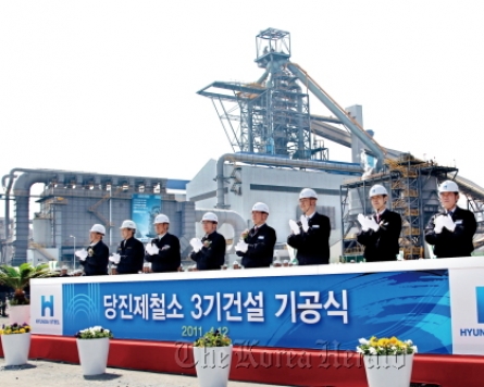 Hyundai begins work on 3rd blast furnace
