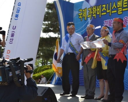 Daejeon likely to host government-led science town