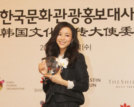 Chinese actress to promote Korea’s cultural tourism