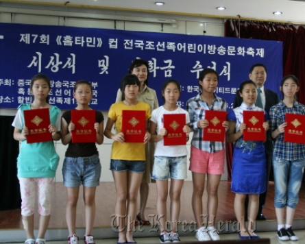 Chinese boy fuels Korean language boom in Harbin
