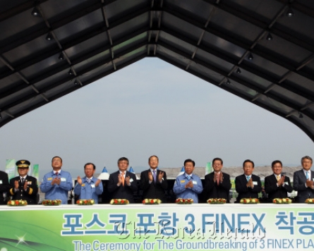 POSCO begins works on third FINEX plant