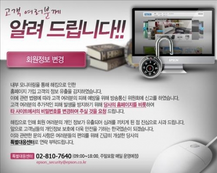 Epson Korea says 35 million customers' data hacked