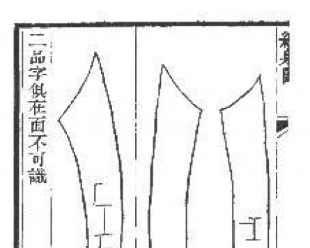 Scholar says Korean alphabet more than 3,000 years old