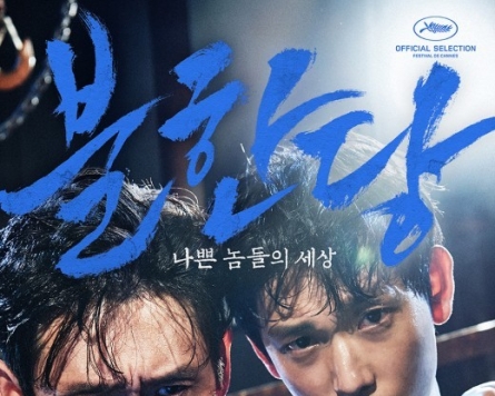 Cannes-bound Korean film pre-sold to 85 countries