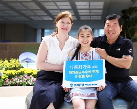 Woori Bank to exempt transfer fee for multicultural families