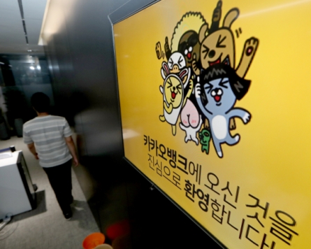 Kakao Bank goes online, users suffer lag