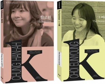 Seoul Book Club to showcase 2 young authors