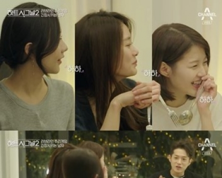 [Weekender] Reality dating contents cater to viewers' fantasies