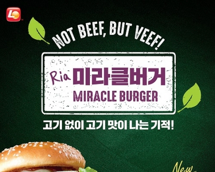 Lotteria rolls out first veggie burger from burger chain in South Korea