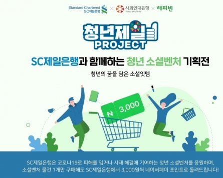 SC Bank launches online sales channel to support social ventures