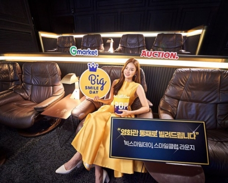 eBay Korea's Big Smile Day goes big, offers customers chance to rent cinema