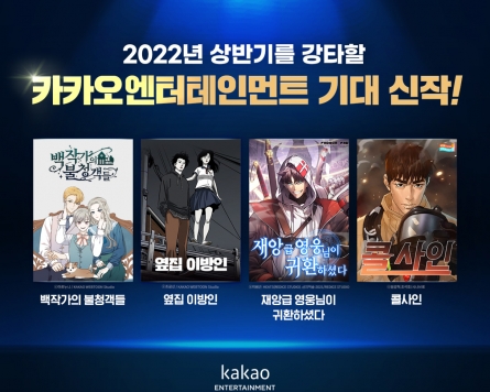 Kakao Entertainment to release four webtoon series