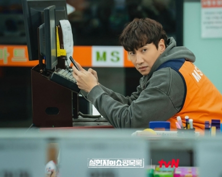 Lee Kwang-soo stars in comedy 'The Killer's Shopping List'
