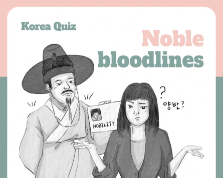 [Korea Quiz] (6) Noble bloodlines...of everyone, apparently