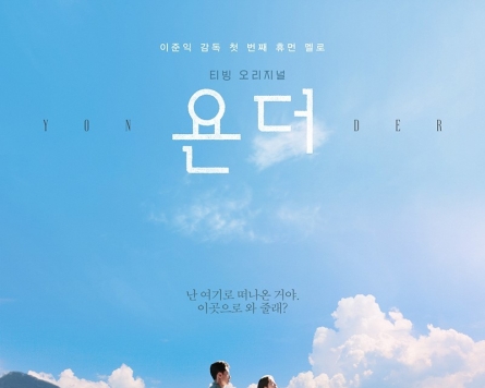 Tving, Paramount+ to present Lee Joon-ik’s ‘Beyond the Memory’