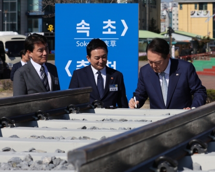 Yoon attends groundbreaking ceremony for express railway connecting Chuncheon, Sokcho