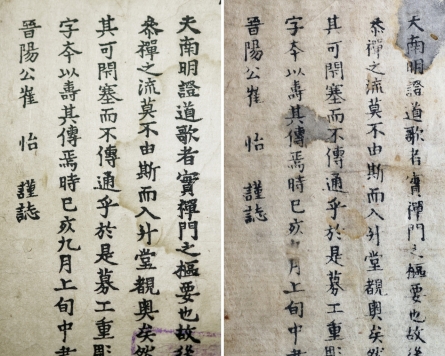 [Visual History of Korea] Jeungdoga book may be oldest movable metal type print book