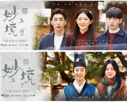 Web drama series set in two World Heritage sites to be released