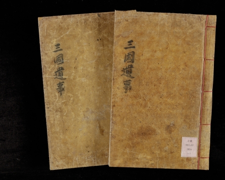 [Photo News] UNESCO-listed historic documents