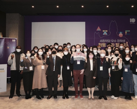 Sejong Institute pledges to expand global programs