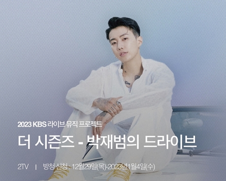 KBS to air new music program ‘The Seasons’