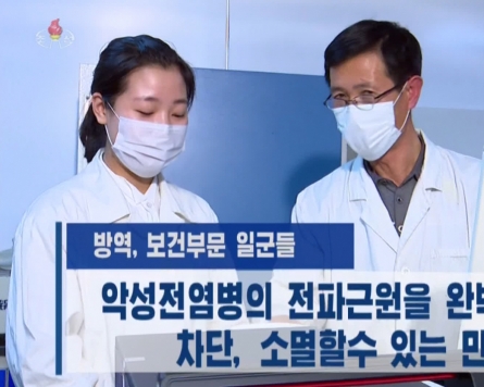 NK media urges thorough quarantine efforts amid 'very unstable' virus situation
