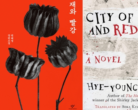 [New in Korean] New edition of 'City of Ash and Red' looks at world plagued by pandemic