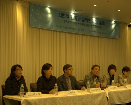 LTI Korea to host symposium on current, future landscape of AI literature translation