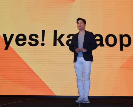 [KH explains] Will Kakao Pay become Korea’s answer to Robinhood?