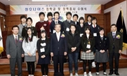 <포토뉴스>청호나이스, 성적우수생에 장학금 전달