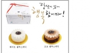 국군 장병의 힘, 장애인이 만든 쌀케익 13만개 뚝딱!