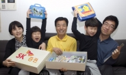 SK證, 초등학교 입학 임직원 자녀에 ‘행복선물’