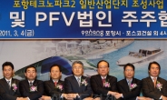 신한은행, 포항테크노벨리 사업 지원 협약 체결