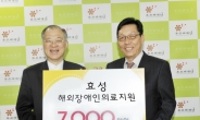 효성, 베트남 의료봉사단 7000만원 지원