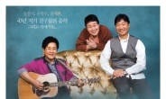 세시봉 친구들, 68곡 모아 공식앨범 발매