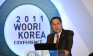 우리투자증권 홍콩 컨퍼런스 개최