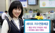 신한은행, 통합5주년 기념 ‘세이프 지수연동예금’ 판매