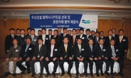 두산건설, 1, 2차 협력사간 공정거래 협약식 개최