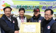 <포토뉴스>KEPCO 인천본부 백령도서 봉사활동