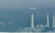 日 후쿠시마 원전 상공에 UFO 출몰?