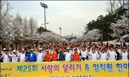 <포토뉴스>삼성전자 ‘사랑의 달리기’ 개최