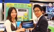 삼보컴, 멀티미디어 강화한 태블릿PC ‘태빗’ 출시