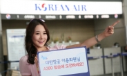 신한카드, 대한항공 A380 취항기념 경품 이벤트