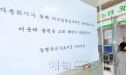 피해보상·신뢰회복 여전히 ‘산 넘어 산’