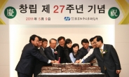 녹십자 목암생명공학연구소 창립 27주년 기념행사