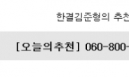 딱 6월까지만 가져가도 초대박 수익날 종목!