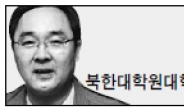 <경제광장>신뢰만이 비핵화 진전시킬 수 있다