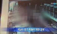 뉴스데스크 ‘각목살인사건’ 보도에 비난 폭주